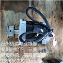 TS4614N3325E208 二手多摩川伺服电机 机器人电机 专业销售维修一体化